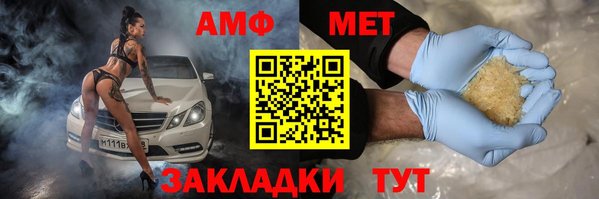 АМФ VHQ Полысаево