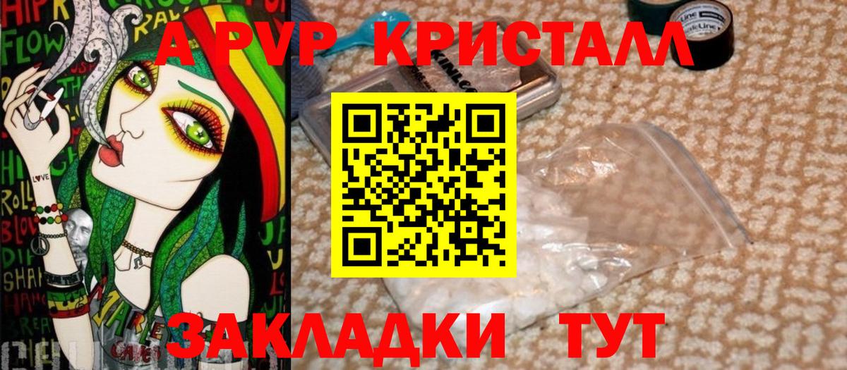 A-PVP мука Полысаево