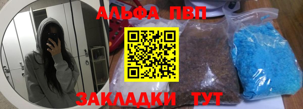 Альфа ПВП Crystall  Полысаево  APVP Crystall  A-PVP кристаллы 