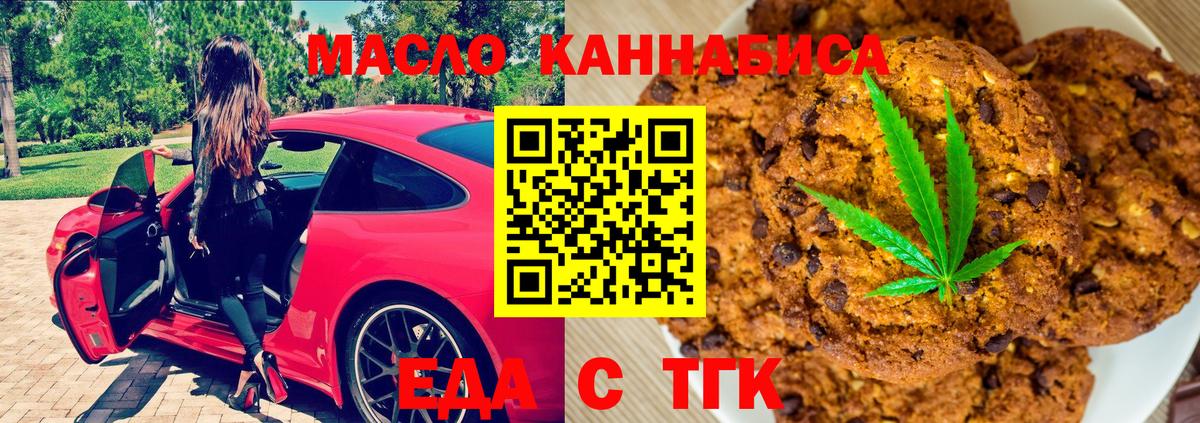 Cannafood конопля  Полысаево 