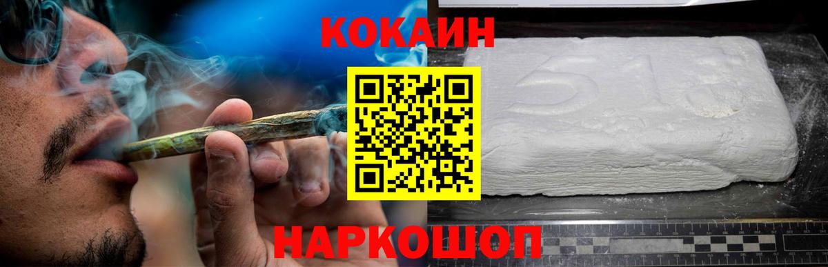 Полысаево  Кокаин Эквадор  Кокаин FishScale  Вход с VPN 