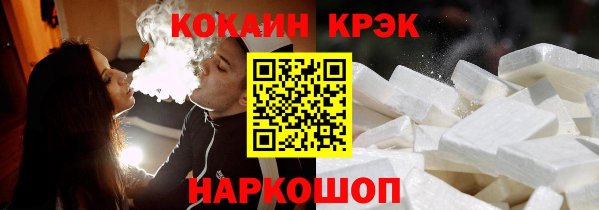 COCAIN 97% Полысаево