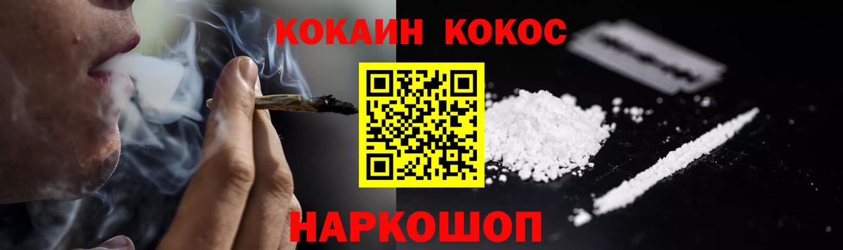 что такое наркотик  Cocaine  Полысаево  COCAIN FishScale 