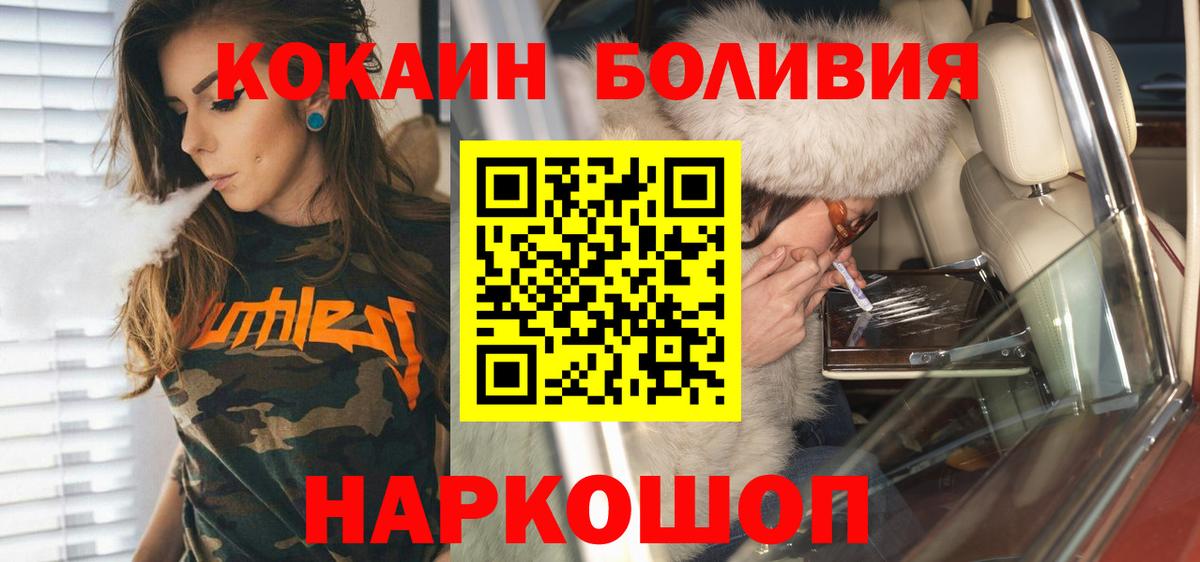 COCAIN Fish Scale Полысаево