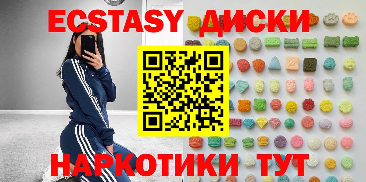 Ecstasy 300 mg Полысаево