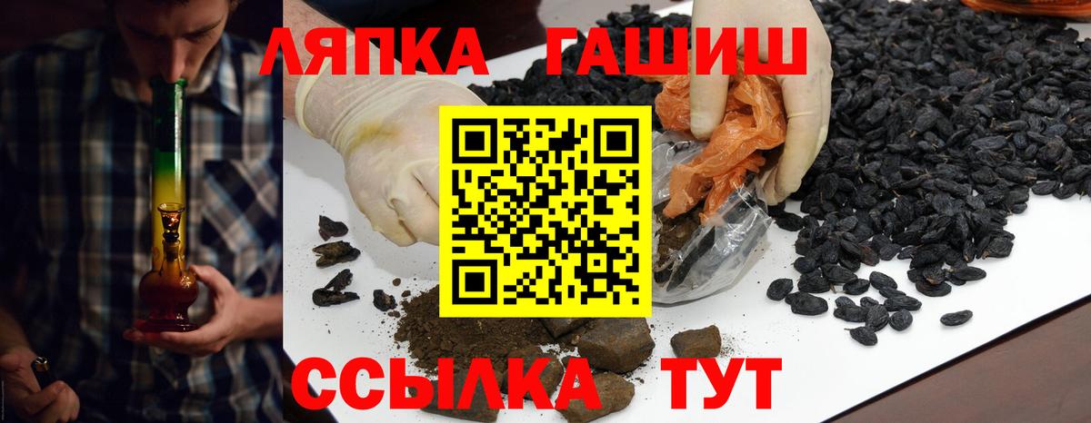 Полысаево  Гашиш хэш  ГАШИШ хэш  ГАШИШ  Вход с VPN 