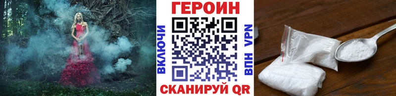 omg маркетплейс  купить наркотик  Полысаево  ГЕРОИН Heroin 