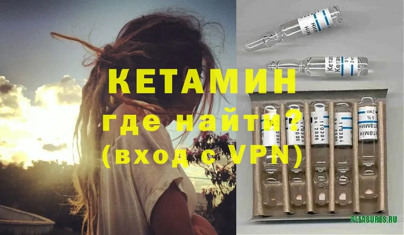 Кетамин VHQ  купить   Полысаево 