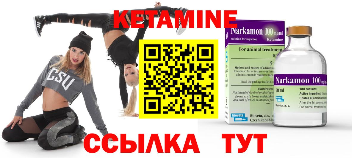 Полысаево  КЕТАМИН ketamine  Вход с VPN 