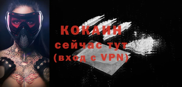 кокаин премиум Новозыбков