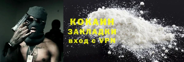 кокаин премиум Новозыбков