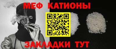 мяу мяу мука Волжск