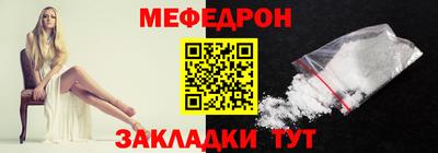 мяу мяу мука Волжск