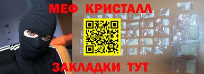 мяу мяу мука Волжск