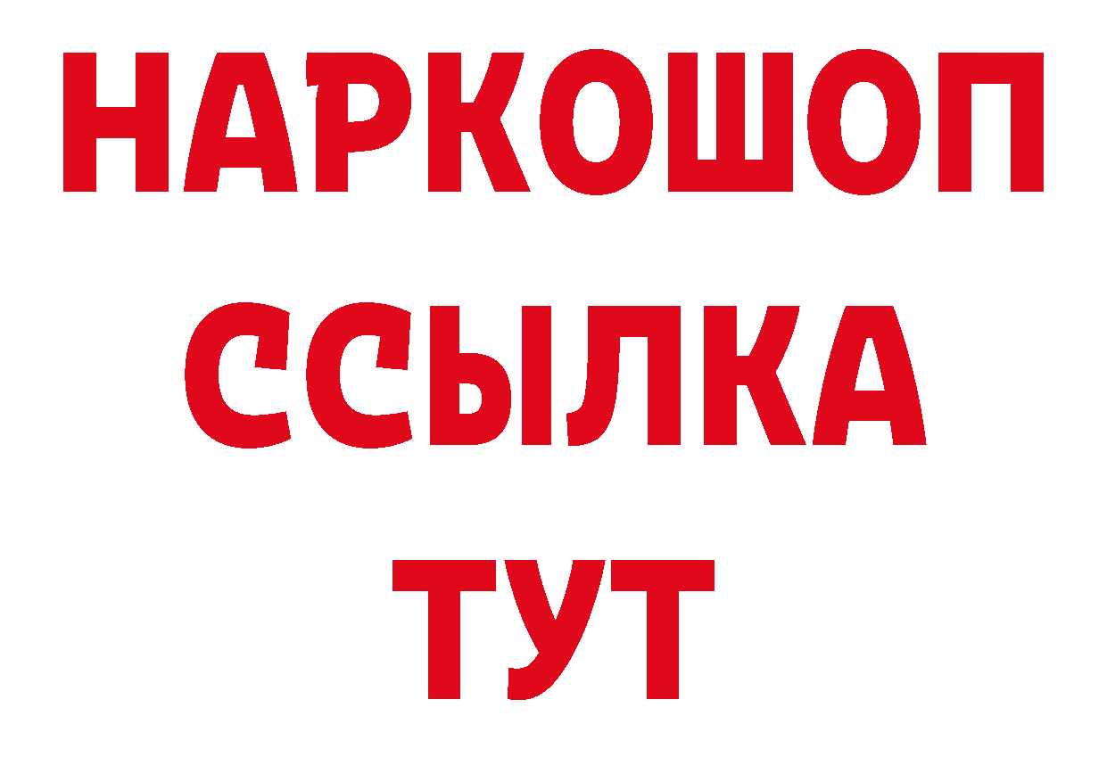 Марки NBOMe 1500мкг зеркало нарко площадка блэк спрут Полысаево