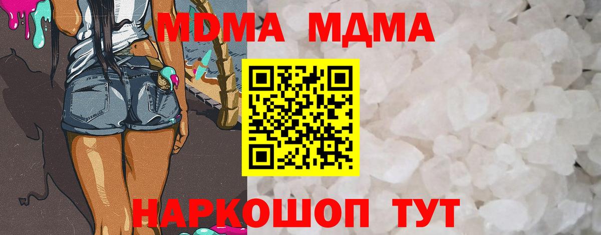 MDMA  Полысаево  MDMA Molly  МДМА молли 