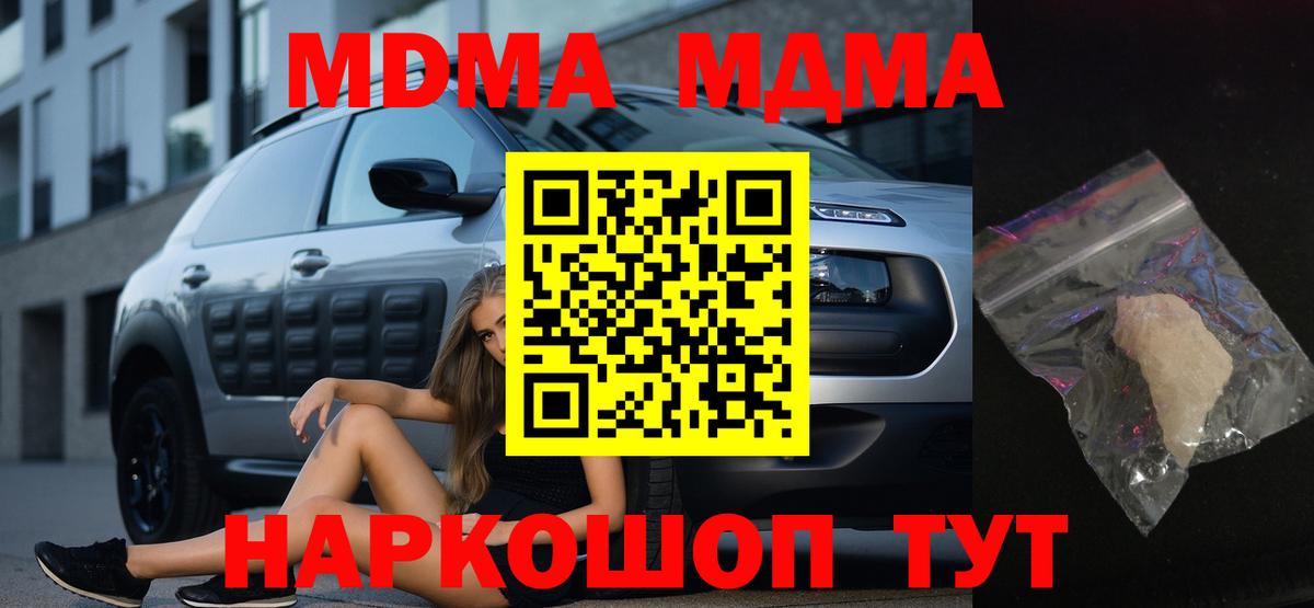 Полысаево  МДМА Molly  Вход с VPN 