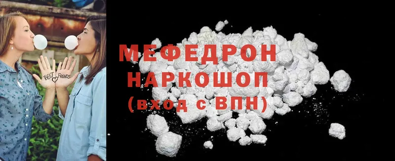 как найти наркотики  Полысаево  МЯУ-МЯУ mephedrone 