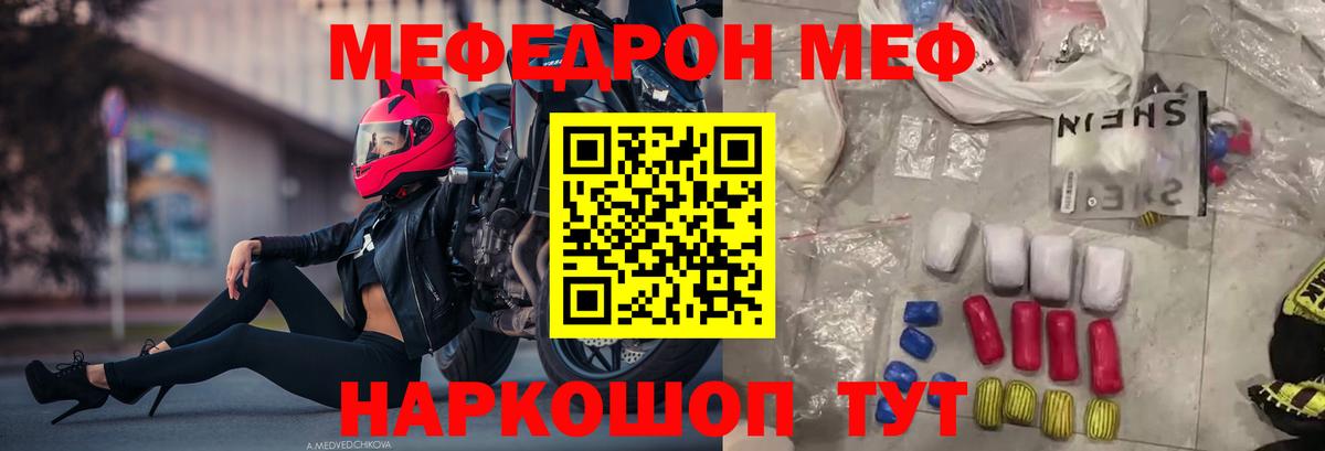 МЕФ  Вход с VPN  МЯУ-МЯУ VHQ  Полысаево  наркота  Мефедрон  МЕФ mephedrone 