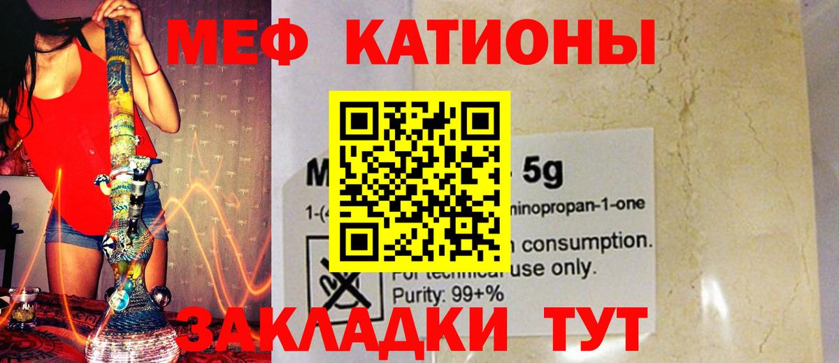 Мефедрон mephedrone  Полысаево  МЯУ-МЯУ  Мефедрон 4 MMC 