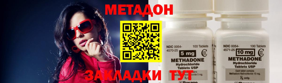 Полысаево  ссылка на мегу ТОР  Метадон белоснежный  Вход с VPN  МЕТАДОН VHQ 