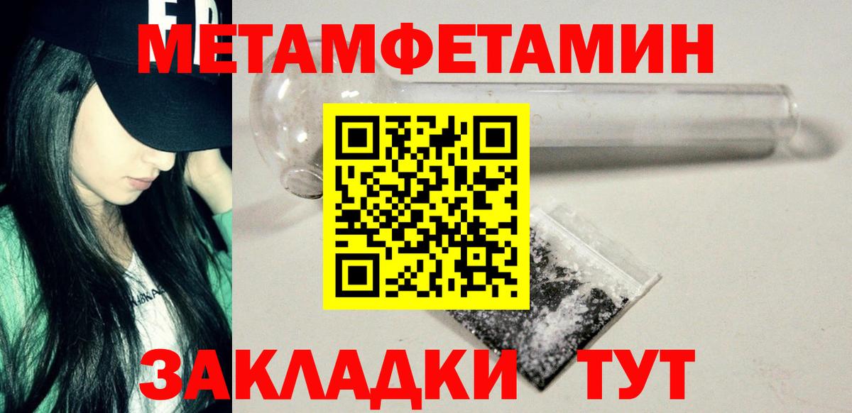 Метамфетамин пудра  Полысаево  Метамфетамин пудра 