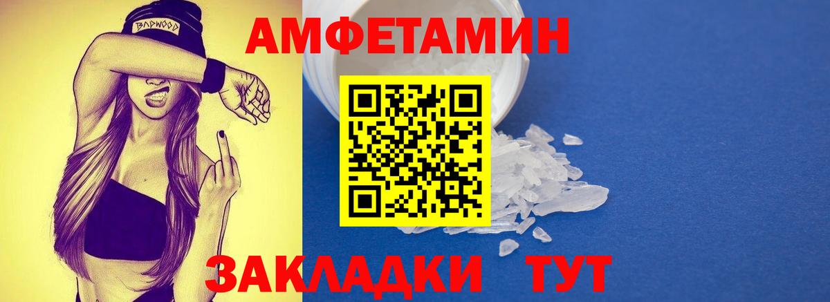 МЕТАМФЕТАМИН кристалл  Вход с VPN  Полысаево 