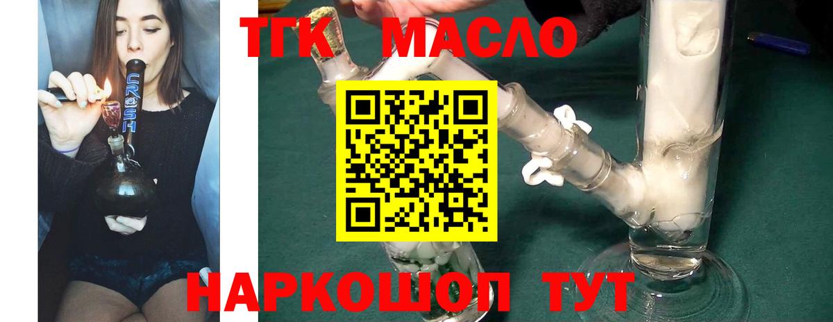 мега ссылка  Дистиллят ТГК THC oil  Вход с VPN  ТГК вейп  Полысаево 
